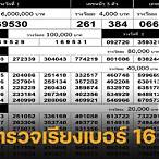 ตรวจ16มีค65